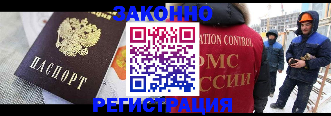 прописка 2025 в Кургане