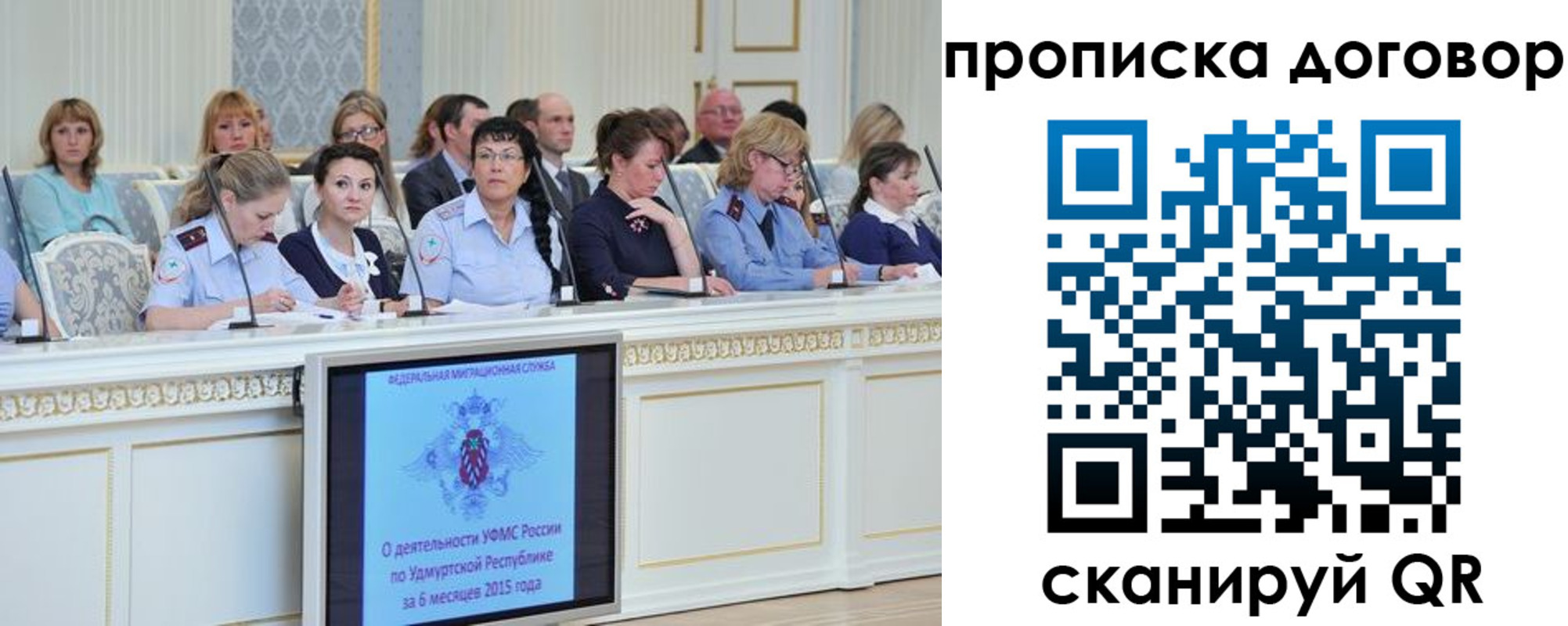 временная прописка в Кургане
