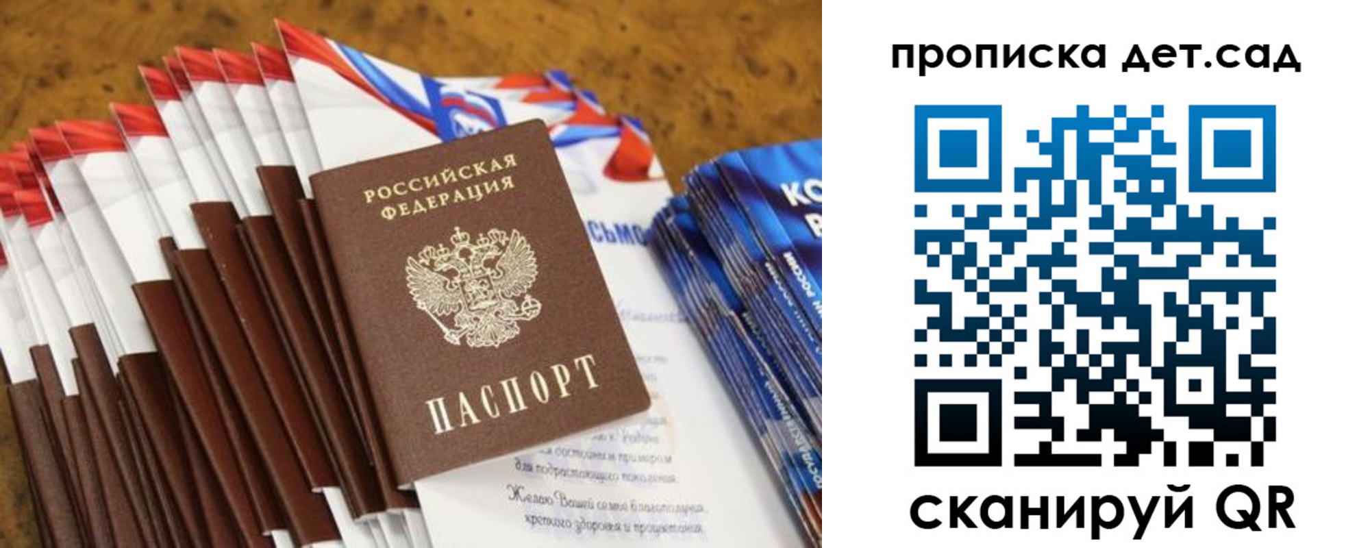 прописка для военкомата в Кургане