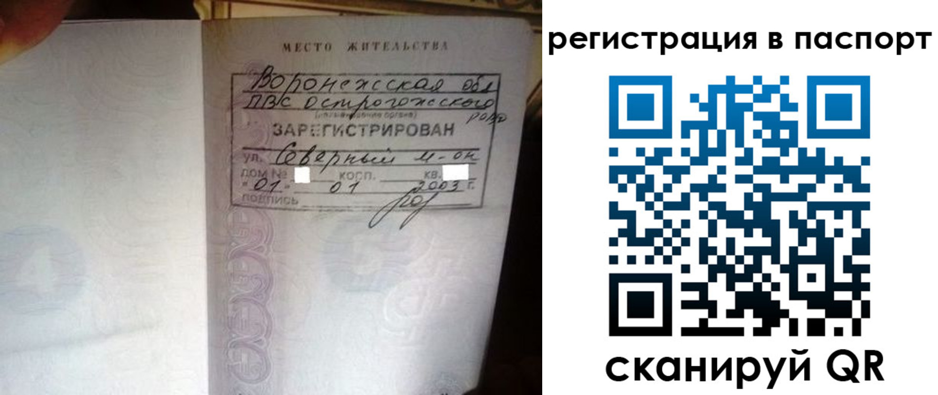 прописка для школы в Кургане