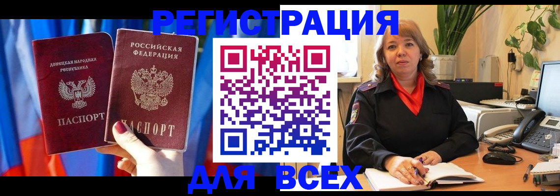 временная регистрация поиск в Кургане