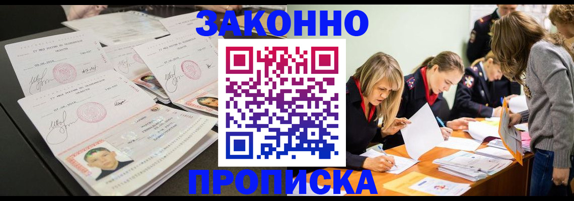 прописка поиск в Кургане